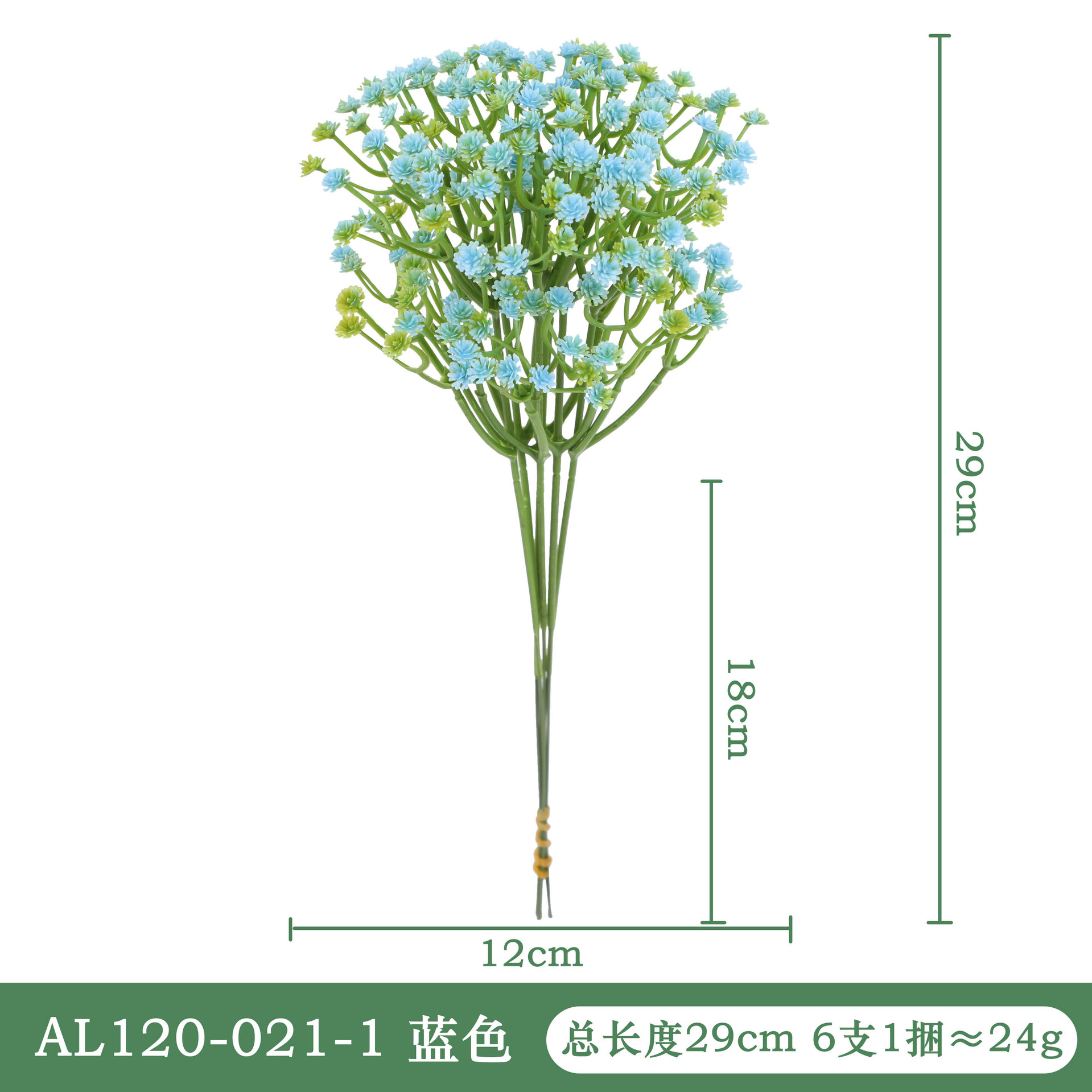 AL120-021-1 블루