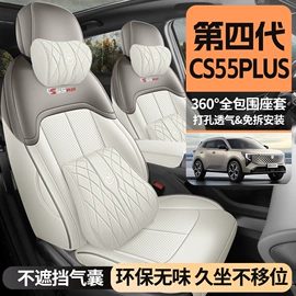 专车专用座套;座垫、座套;通用座套