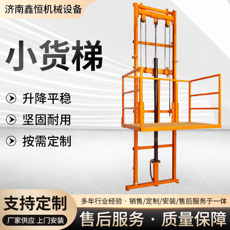 Small Electric Hydraulic Lift Manufacturer Warehouse Workshop Cargo Lift Rail-Type Small Freight Elevator