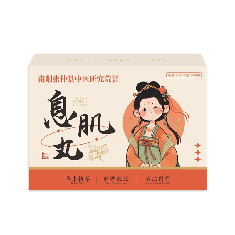 女神の息肌丸薬、怠惰な人向けのおへそ灸、おへそ丸薬、太ったお腹のための古代の香りの丸薬、息肌丸薬|undefined