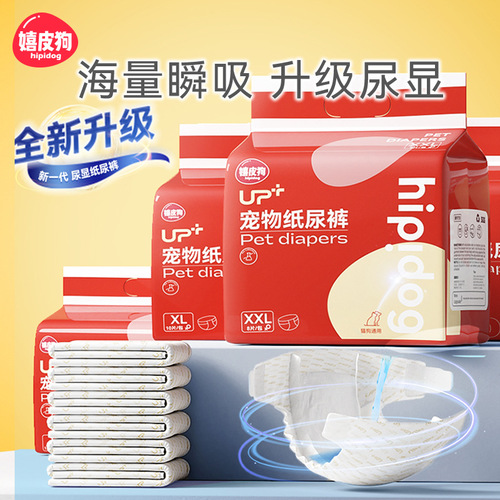 Dog diapers, male dog menstrual pants, female dog sanitary napkins, anti-harassment estrus pants, pet changing pads, Teddy diapers