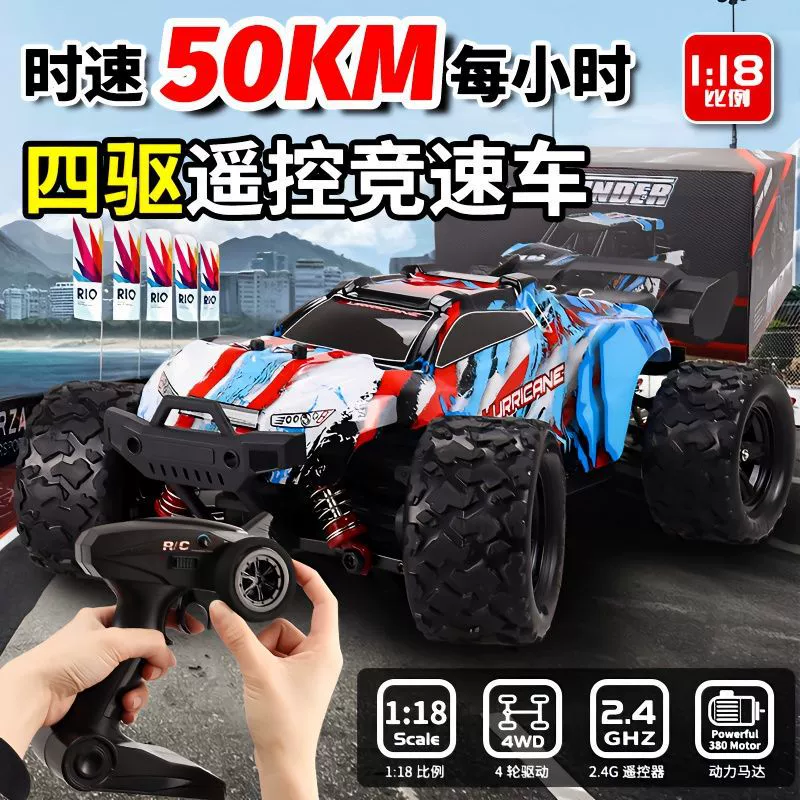Игрушечный автомобиль с дистанционным управлением, Радиоуправляемый автомобиль с дистанционным управлением, полный привод, пропорциональный высокоскоростной внедорожник, дрифт, гоночный автомобиль, детская Автомобильная игрушка для взрослых