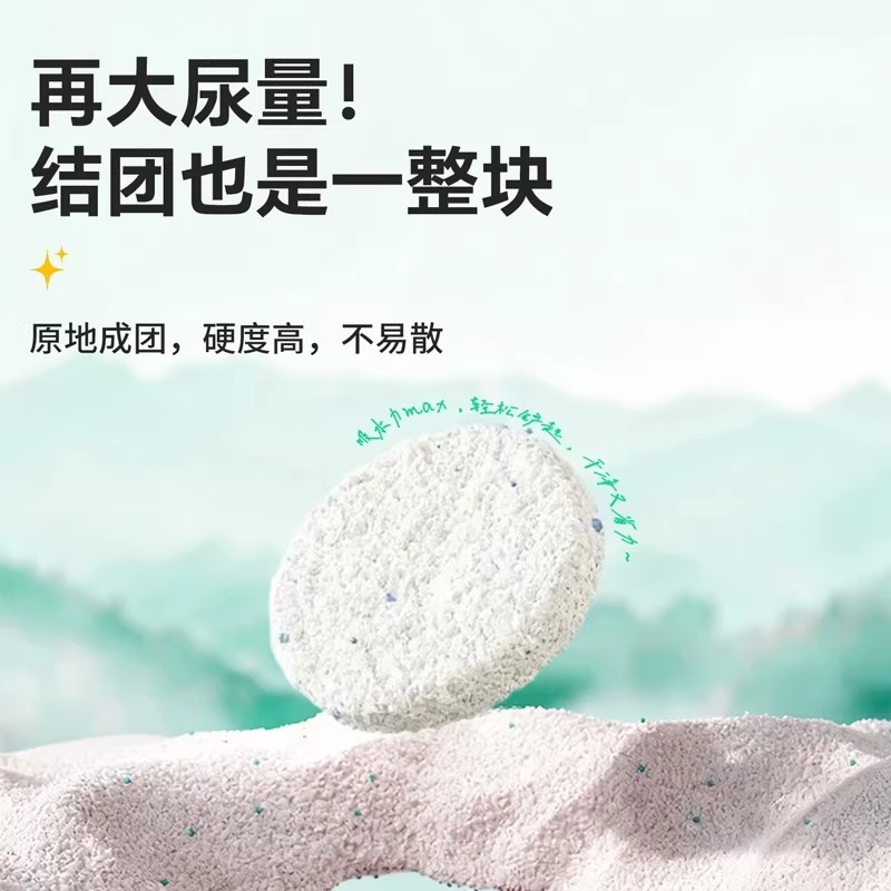 Arena para gatos, yuca arena para gatos, 2.5 kg de envío gratuito, arena para gatos de plantas puras, mezcla de tofu, desodorizante, no contaminante, productos sin polvo.