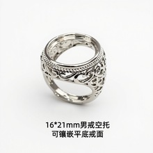 白铜男戒镂空戒16*21mm指托空托 镶嵌蜜蜡琥珀男女款银戒托银托