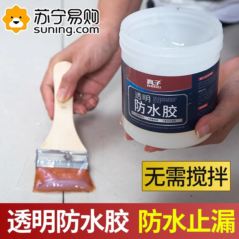 透明防水胶卫生间防水涂料屋顶外墙专用免砸砖防漏渗透剂补漏824
