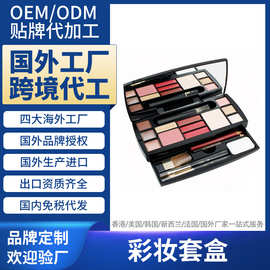 法国海外工厂代加工彩妆套盒Makeup cover box国外跨境OEMODM贴牌