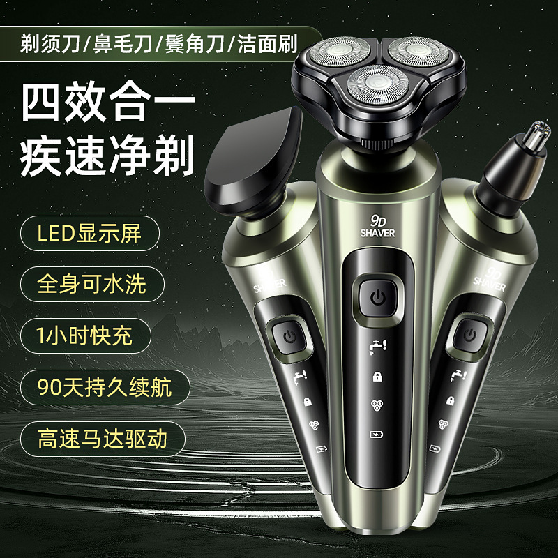 New Cross-Border Electric Shaver 9D Floating Men's Shaver Four-In-One Multi-Functional Full Body Washable Beard Shaver