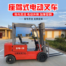 厂家现货电动叉车 多功能装卸托盘堆垛车 堆高起重电动搬运叉车
