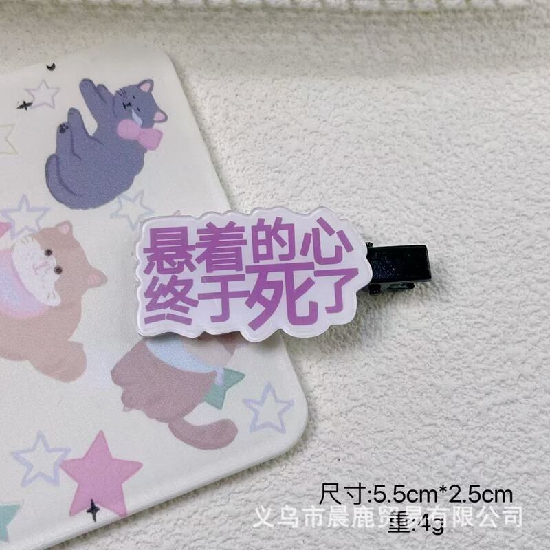 漫画ナイトマーケット人気ネット有名人前髪クリップ露店1元ヘアピンジュエリー卸売ヘアピン露店小物帽子|undefined