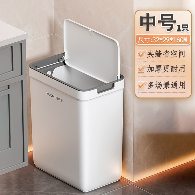 佳帮手新款壁挂垃圾桶按压式家用厨房客厅厕所夹缝专用带盖大容量|undefined