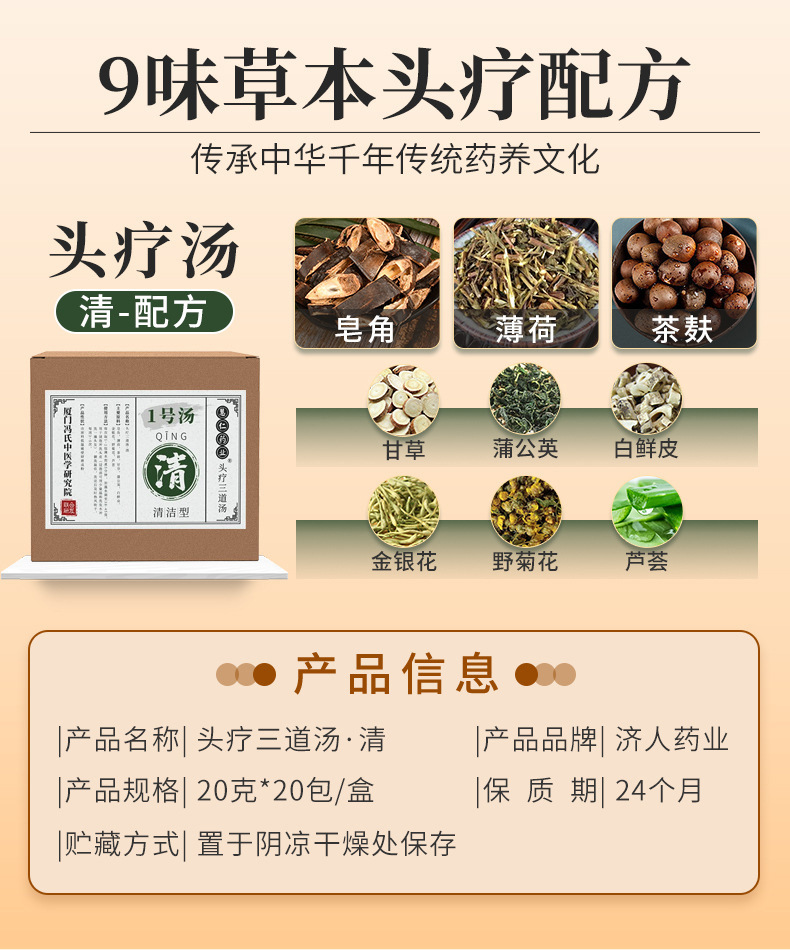 Ginseng Black Hair Care Scalp Soup Pack Ren Shen Wu Mi Tang Herbal Shampoo Powder for Women Postpartum Hair Washing key features