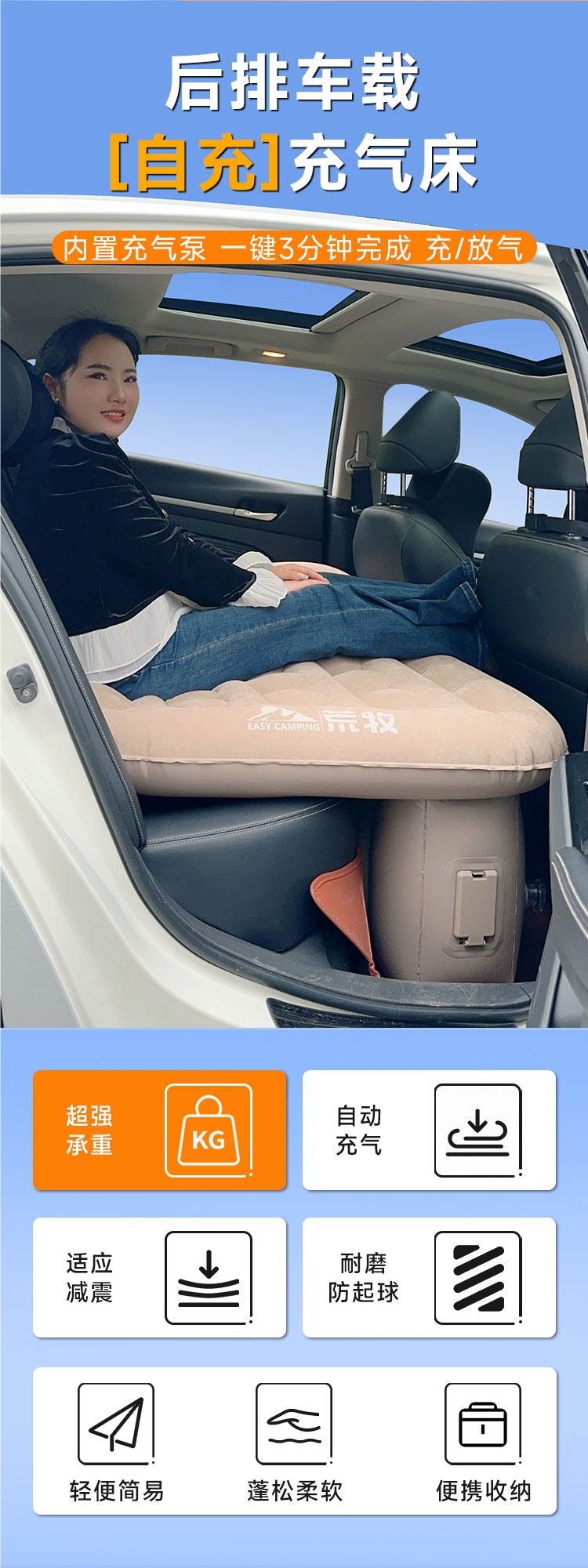 Aramaki AI voice-controlled automatic inflating car mattress, rear seat sleeping pad, car sleeping gadget, rear seat folding bed