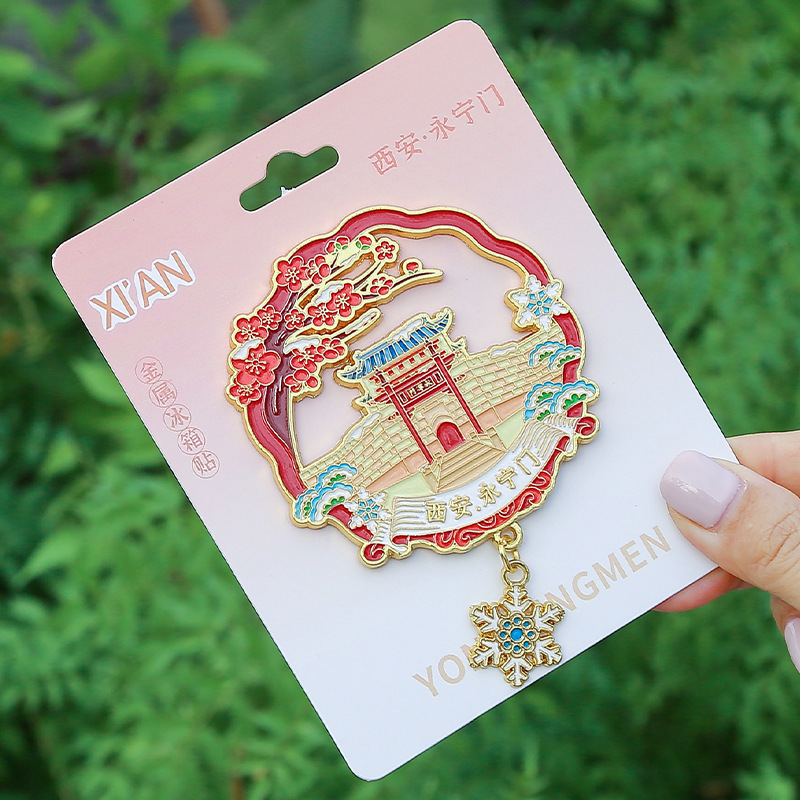 四季西安旅游金属磁吸冰箱贴钟楼 文创品装饰冰箱贴伴手礼大雁塔|undefined