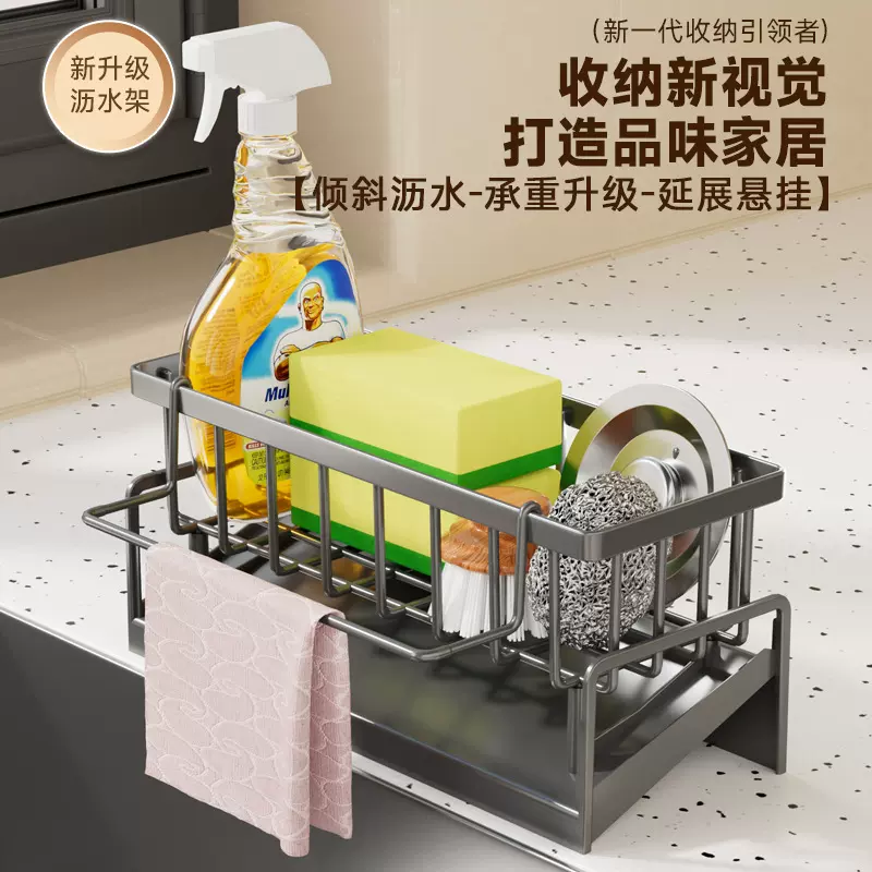 严选塑料海绵架水槽百洁布沥水架多功能台面抹布收纳置物架厨房用