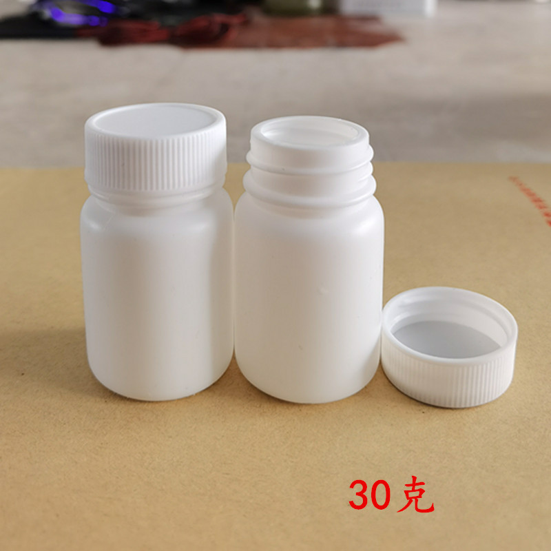 现货30克医用白色药瓶空瓶子小塑料瓶子固体瓶分装瓶胶囊瓶粉末瓶