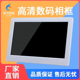 数码相框;液晶显示器
