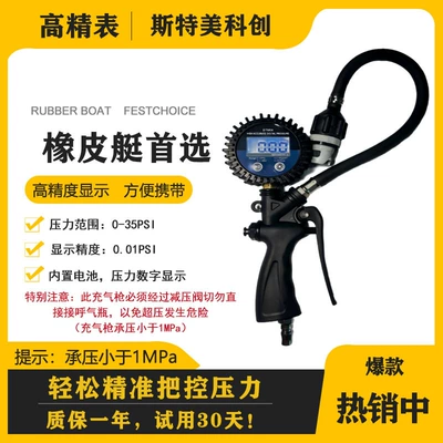 Inflatable model inflatable boat rubber boat paddle board kayak wave board pressure test meter digital display air pressure gauge