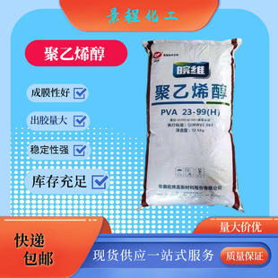��S����PVA�����zˮ2399(H)���{�zˮԭ�����z�z���B����ϩ���z��