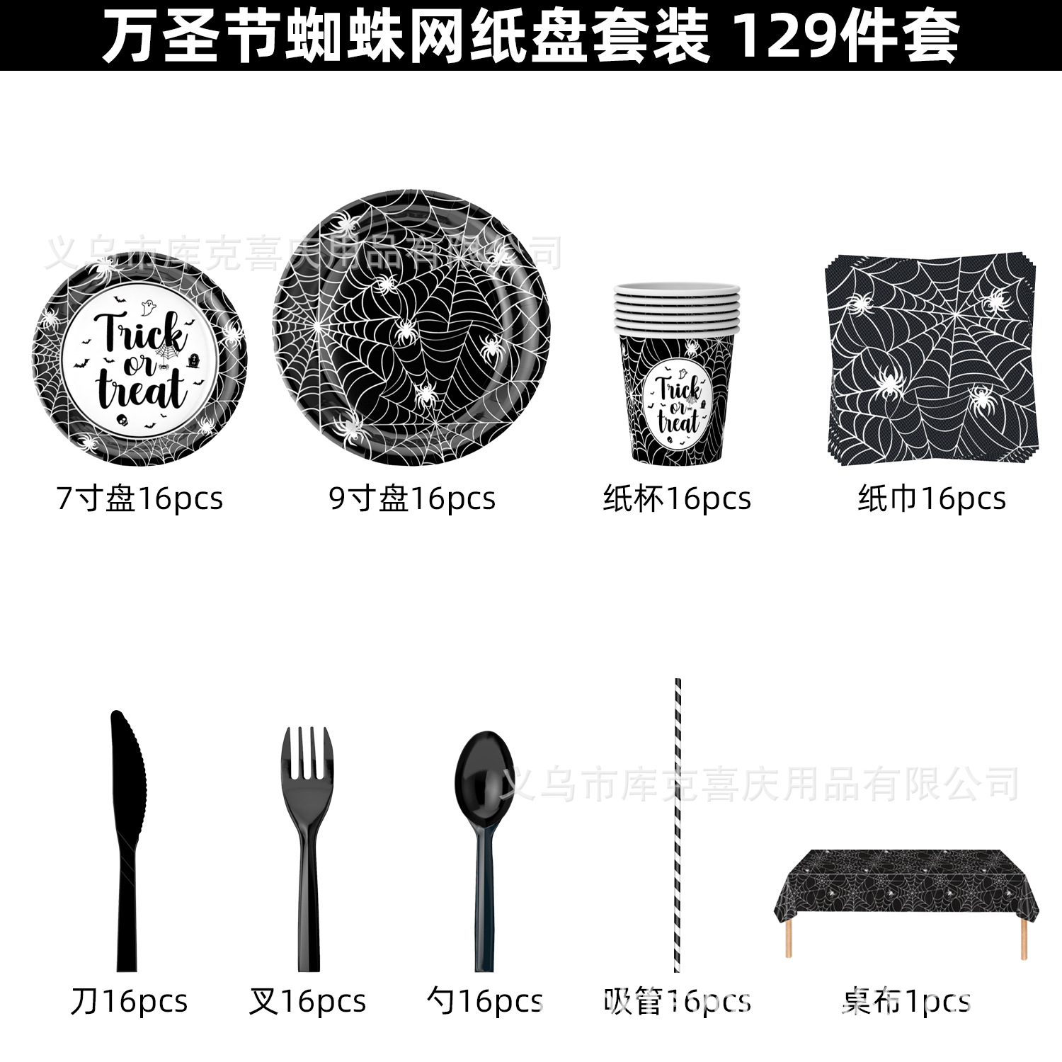 129 juegos de bandejas de papel de Halloween