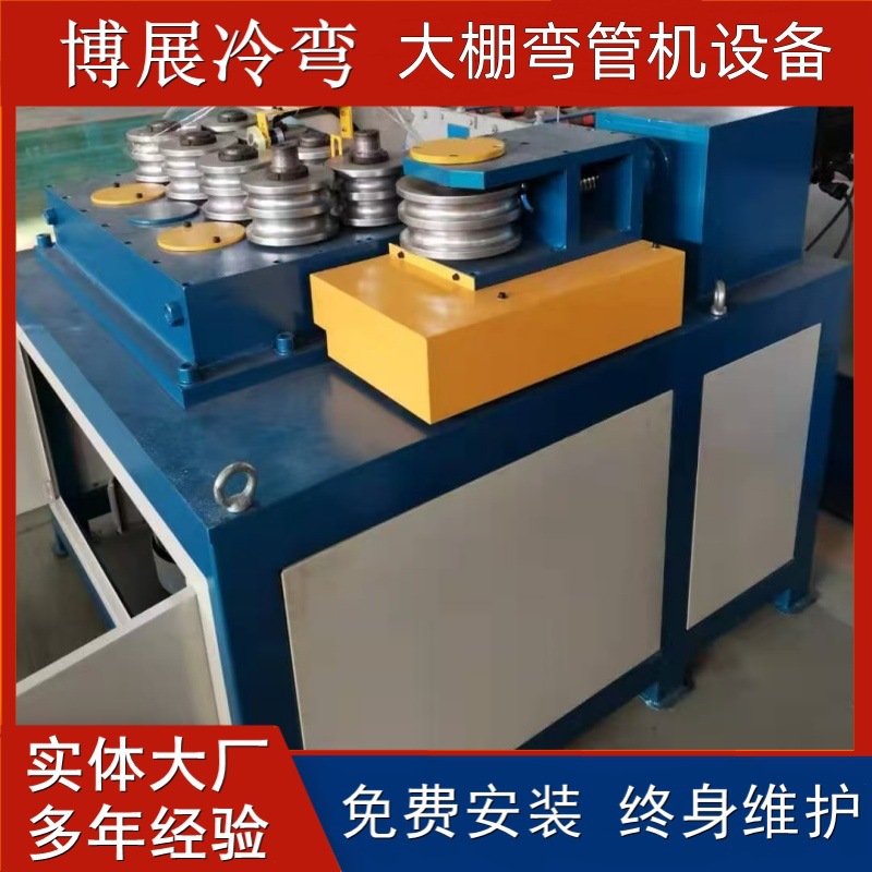 全自动大棚弯管机设备 自产自销盘圆弯弧大棚钢管折弯一次成型机