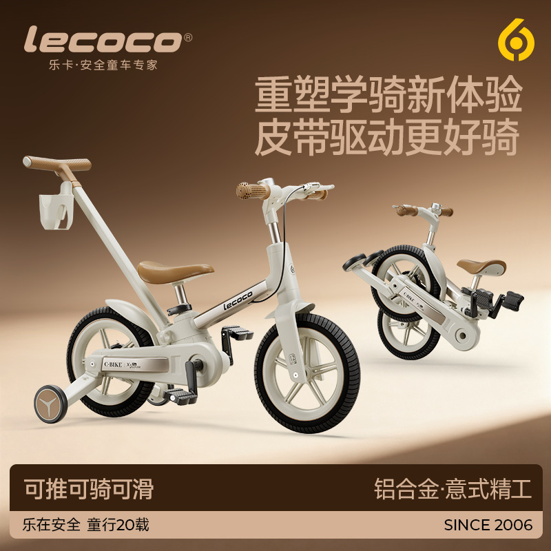Lecoco Leka Children's Bicycle Balance Bike 2-in -1 2-3-6-year-old Girl and Boy Pedal Folding Bike