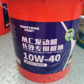适用重汽10W-40发动机机油 价格图片 重汽10W-40发动机机油