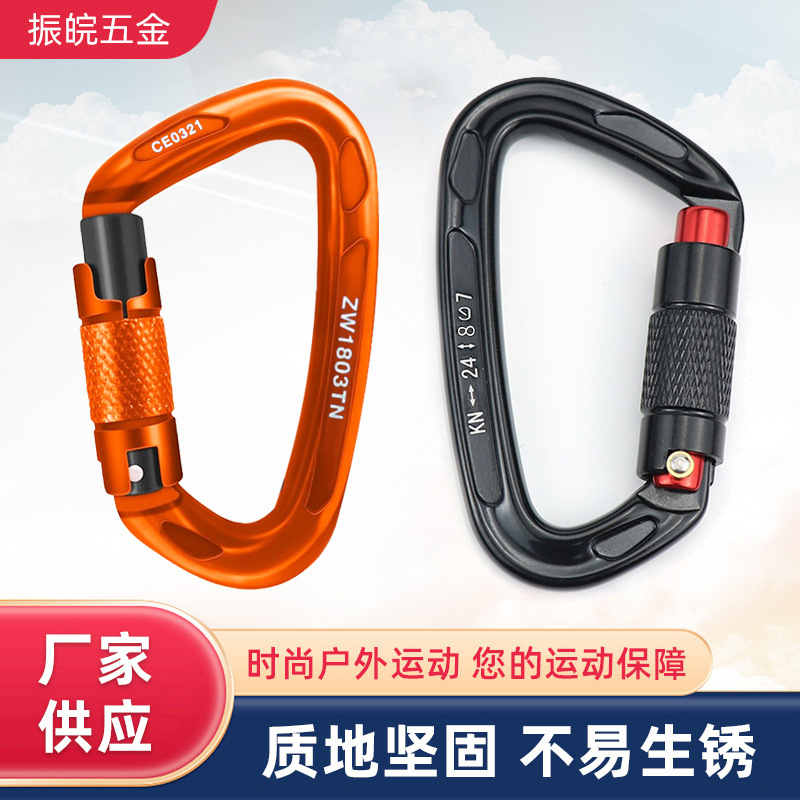 Cerradura principal para escalada en roca al aire libre, 25KN, tipo D, hebilla de seguridad automática, cerradura para yoga, cerradura para hamaca, mosquetón con hebilla de gancho rápido