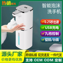工厂新款智能数显皂液器P20自动洗手液机高档酒店家用泡沫洗手机