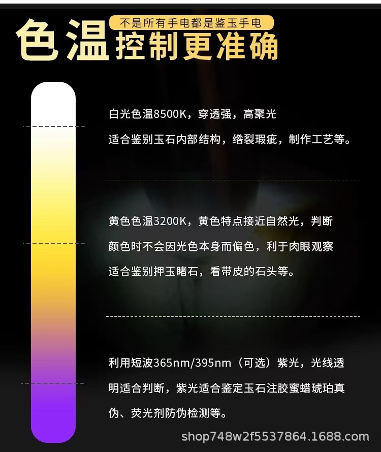 Identification Flashlight for Jade, Three Light Sources, Strong Light, Tobacco and Alcohol Identification, 365Nm Banknote Inspection, Purple Light, Ultraviolet Light