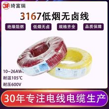 ����UL3167�͟��o�u��Ӿ�18 20 22awg��ݗ��늾�XLPE�^����ȼ