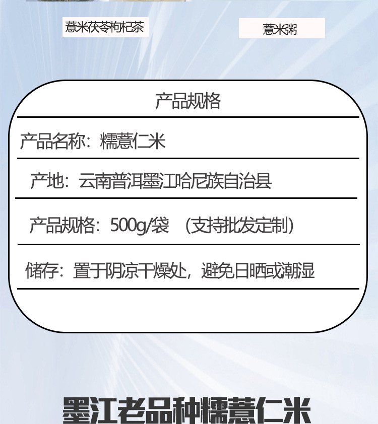 Yunnan Old Variety Coix Seed Broken Job's Tears Mojiang Glutinous Coix Grain 500g preparation