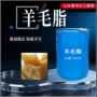 定制工业工业级水溶性加脂剂