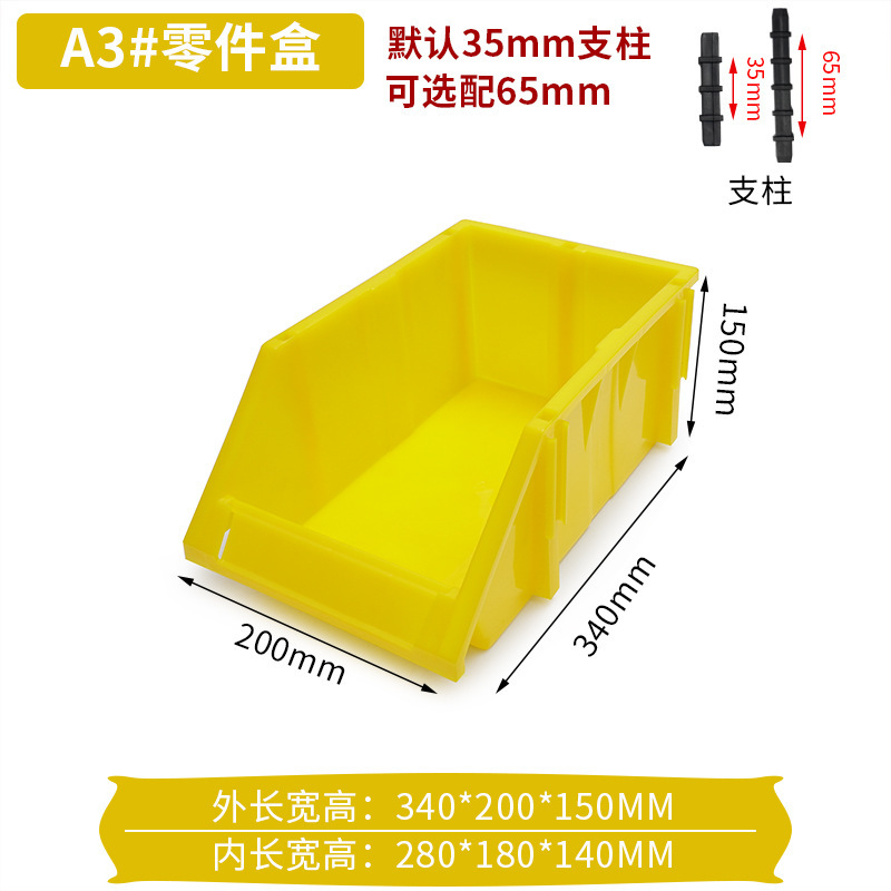 厚い斜口部品箱棚収納箱組合せ式プラスチック倉庫位置箱金物ねじ箱倉庫部品箱|undefined
