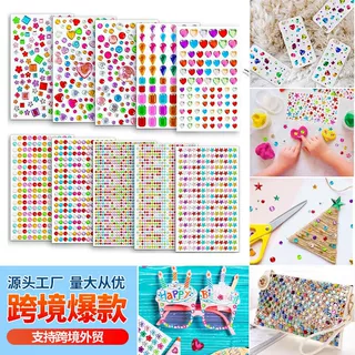 跨境热销彩色亚克力钻贴儿童玩具手工DIY女孩美甲贴纸现货批发