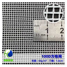 厂家直供涤纶方格网复帐篷用布合网布四角网纱网眼布2-0017-23
