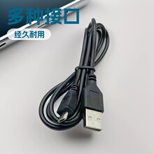 厂家批发黑色80cm四芯迷你5P数据线 电脑下载线 安卓传输数据线