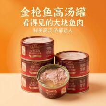 金枪鱼补水汤罐白肉虾扇贝85G猫咪主食级高汤鲜肉罐头幼猫零食