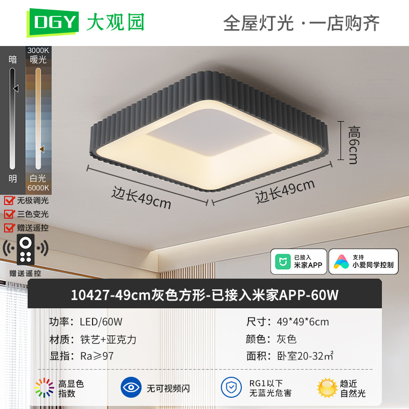 Nueva lámpara de techo de la sala de estar crema viento de espectro completo rectangular simple pasillo brillante protector de ojos lámparas de casa 700L
