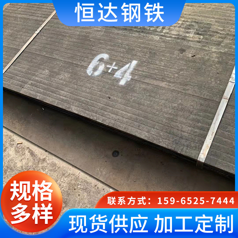 64堆焊耐磨板 堆焊耐磨衬板 高强度耐磨板复合耐磨板 现货