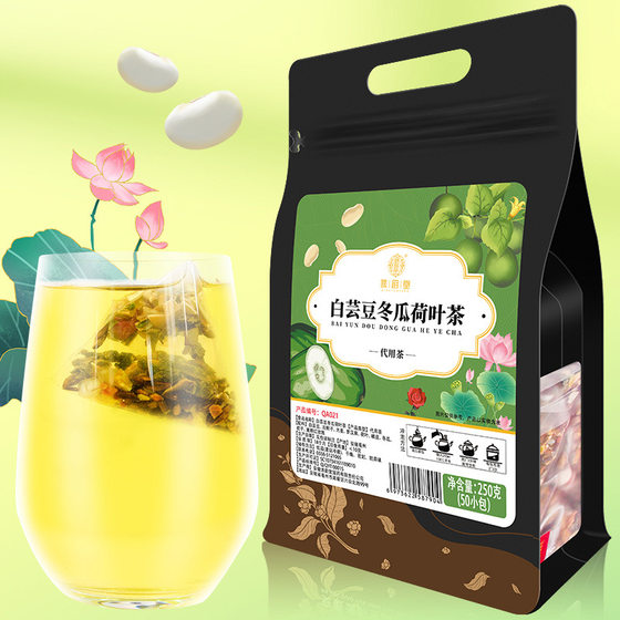 Yuntang white kidney bean melon lotus leaf tea 250 g/bag mass-selling tea bag cassia seed Arhat fruit rose tea
