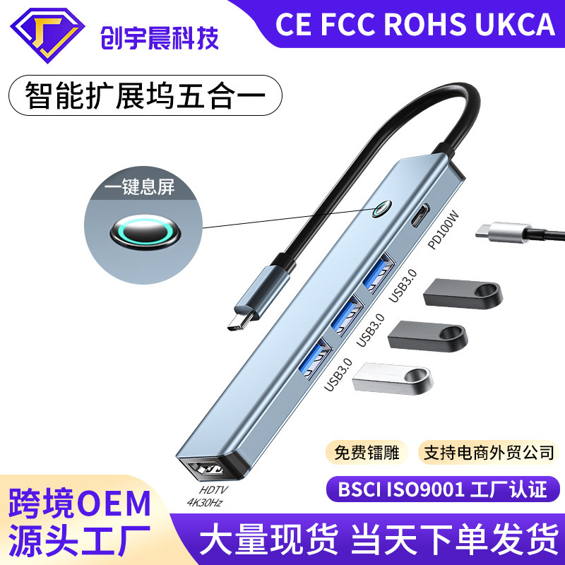 Strict selection of docking station five-in-one usb multi-port expander 3.0 hub hub notebook converter expansion dock