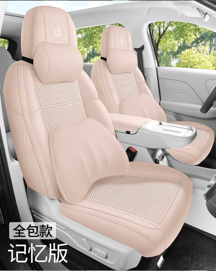 2026 Leapmotor B01 Saddle Cushion Full Seat Cover Universal
