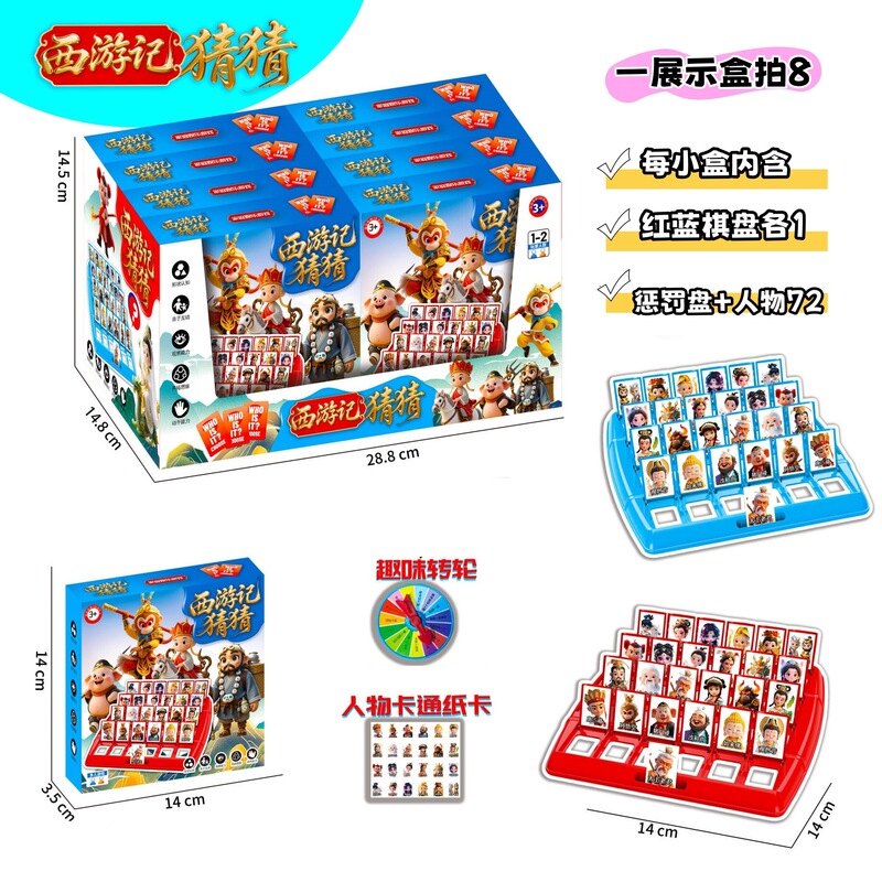 子供たちは私が誰であるかを当てます教育ボードゲームおもちゃ親子インタラクティブ楽しいゲーム幼稚園トレーニングセンターのギフト|undefined