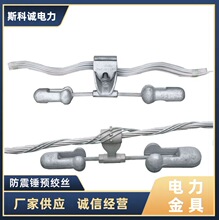 光缆防震锤 预绞式4D-20防震锤  防护金具防振锤