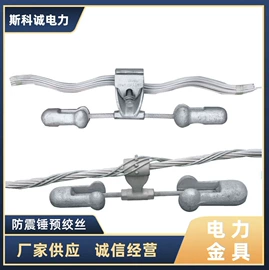 线夹;防护金具;连接金具