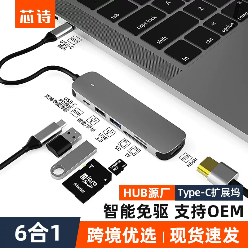 Cross-border spot 6-in-one 1Type-C dock laptop laptop expanded dock USB HUB multi-function hub
