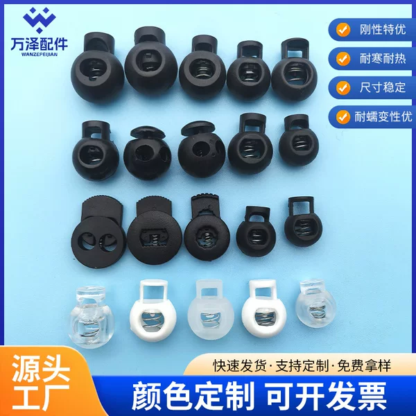 Round bead buckle, plastic buckle, hardware bag accessories, press buckle, snap buckle, mountaineering backpack buckle, school bag buckle, clothing buckle