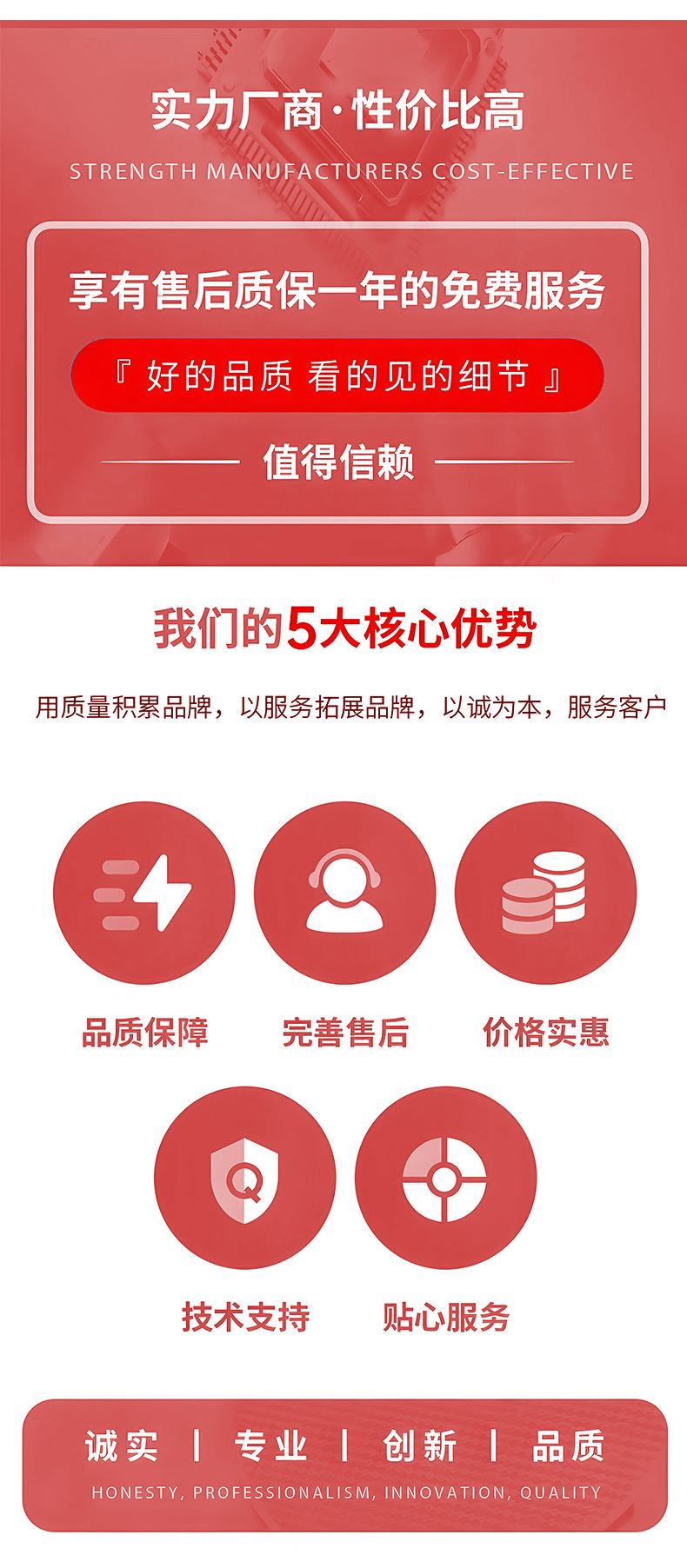 电池详情页可修改_08