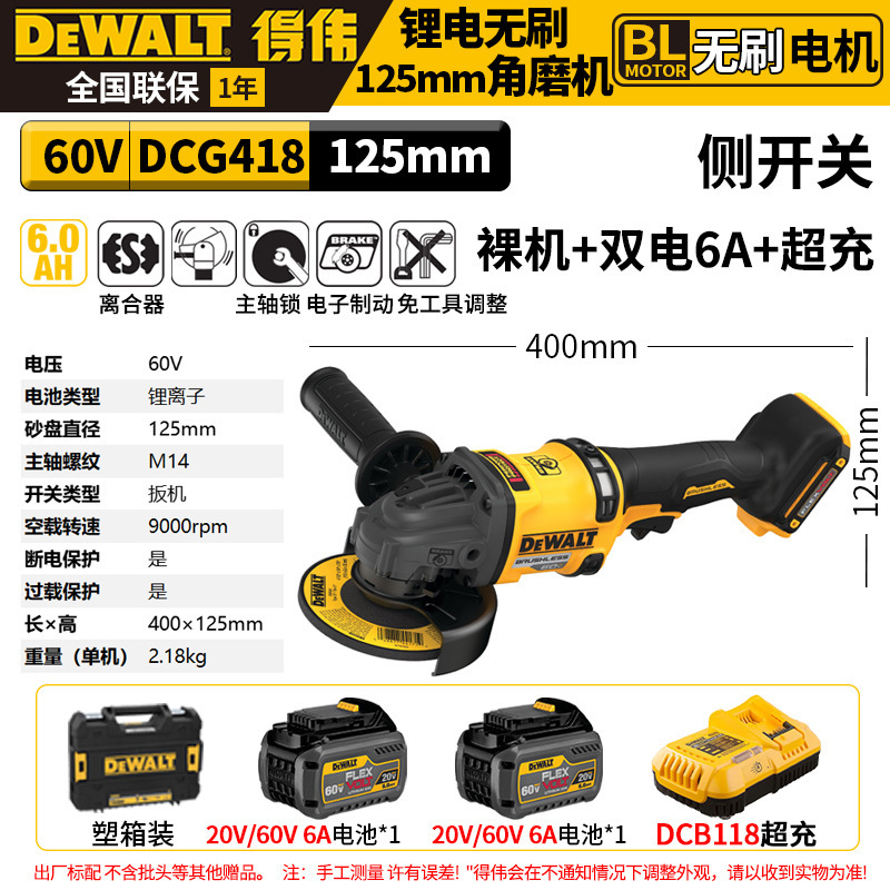 得伟DCG418无刷60V锂电角磨机125mm盘片切割机打磨机抛光机侧开关|undefined