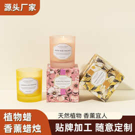 定制加工蜡烛香薰氛围感大豆蜡烛礼物无烟蜡烛氛围感生日香薰蜡烛